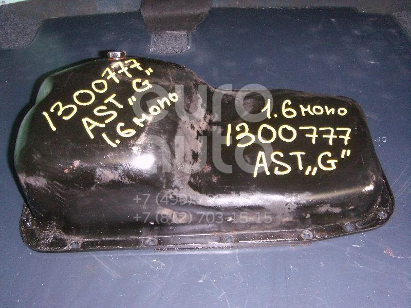 Поддон масляный двигателя для Opel Astra G 1998-2005 - Фото №1