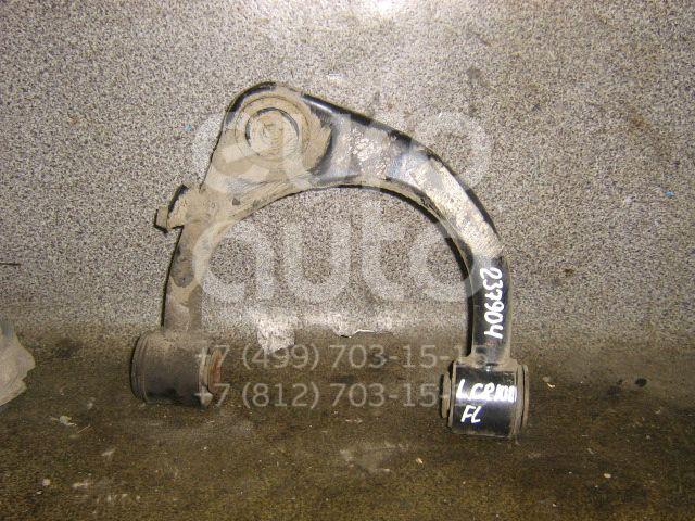Рычаг передний верхний левый для Toyota,Lexus Land Cruiser (100) 1998-2007;LX 470 1998-2007 - Фото №1
