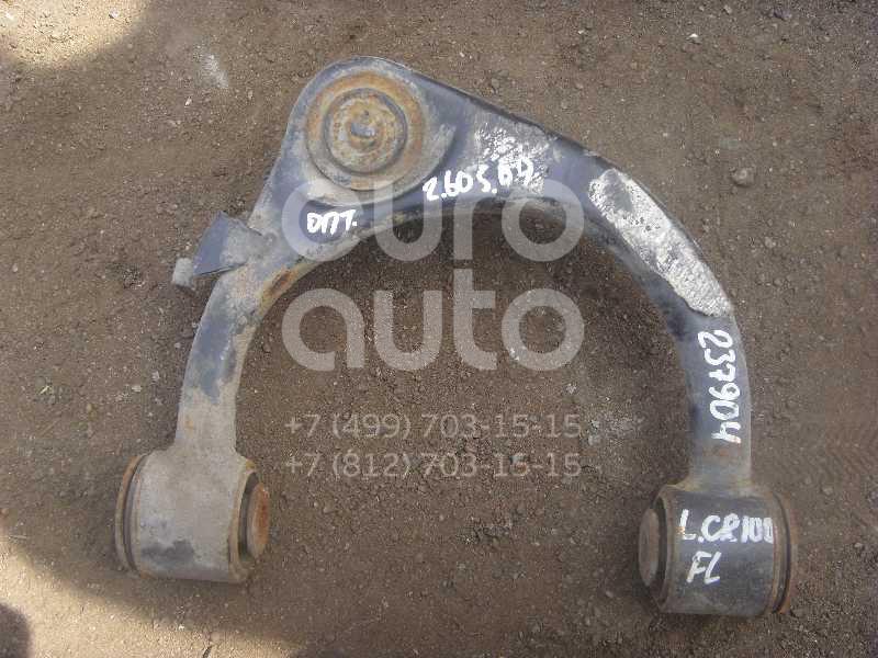 Рычаг передний верхний левый для Toyota,Lexus Land Cruiser (100) 1998-2007;LX 470 1998-2007 - Фото №1