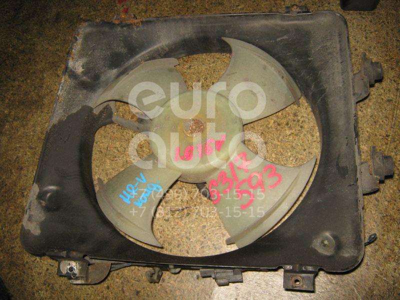 Вентилятор радиатора для Honda HR-V 1999-2005 - Фото №1