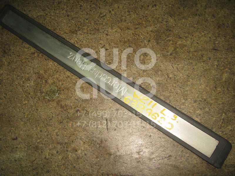 Накладка порога (внутренняя) для Mercedes Benz W211 E-Klasse 2002-2009 - Фото №1