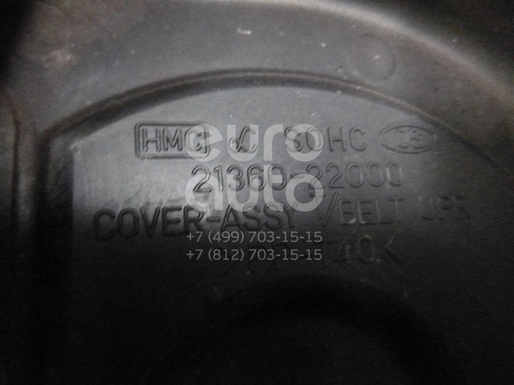 Кожух ремня ГРМ для Hyundai Accent II (+ТАГАЗ) 2000-2012;Accent I 1994-2000;Lantra 1995-2000 - Фото №1