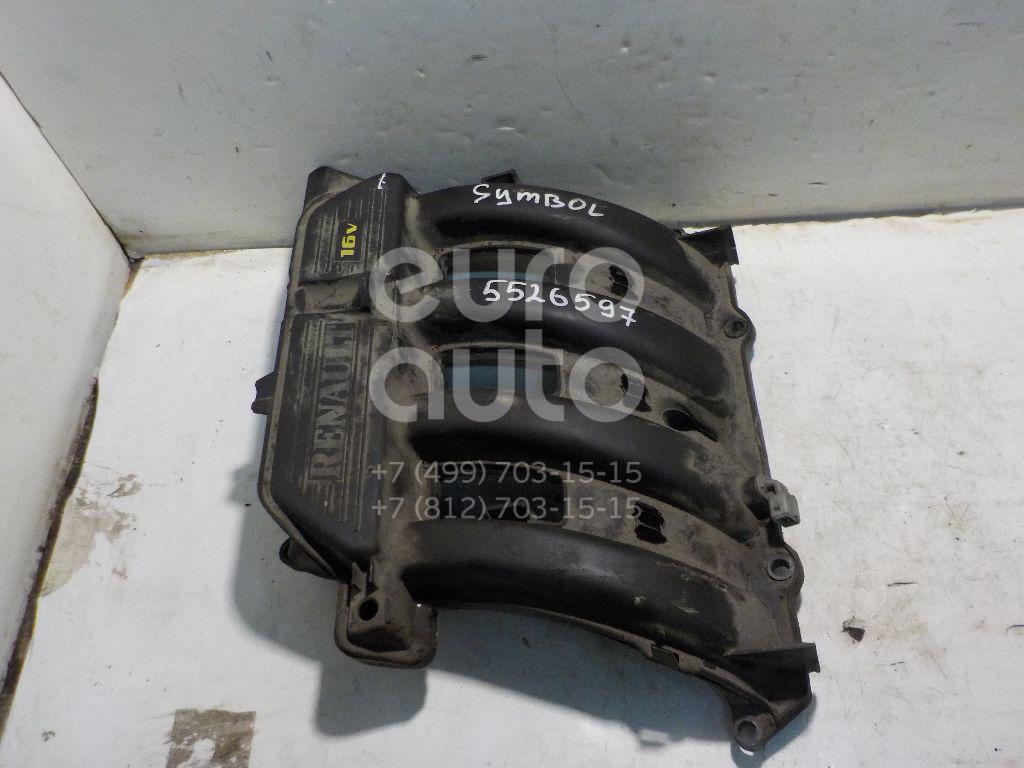 Коллектор впускной для Renault Symbol II 2008-2012;Twingo 2007-2014;Clio I 1991-1998;Kangoo 2003-2008;Megane II 2002-2009;Megane I 1999-2003;Laguna 1999-2001;Express 1985-1998;Scenic 2003-2009;Scenic 1996-1999;Scenic 1999-2003;Kangoo 1997-2003 - Фото №1