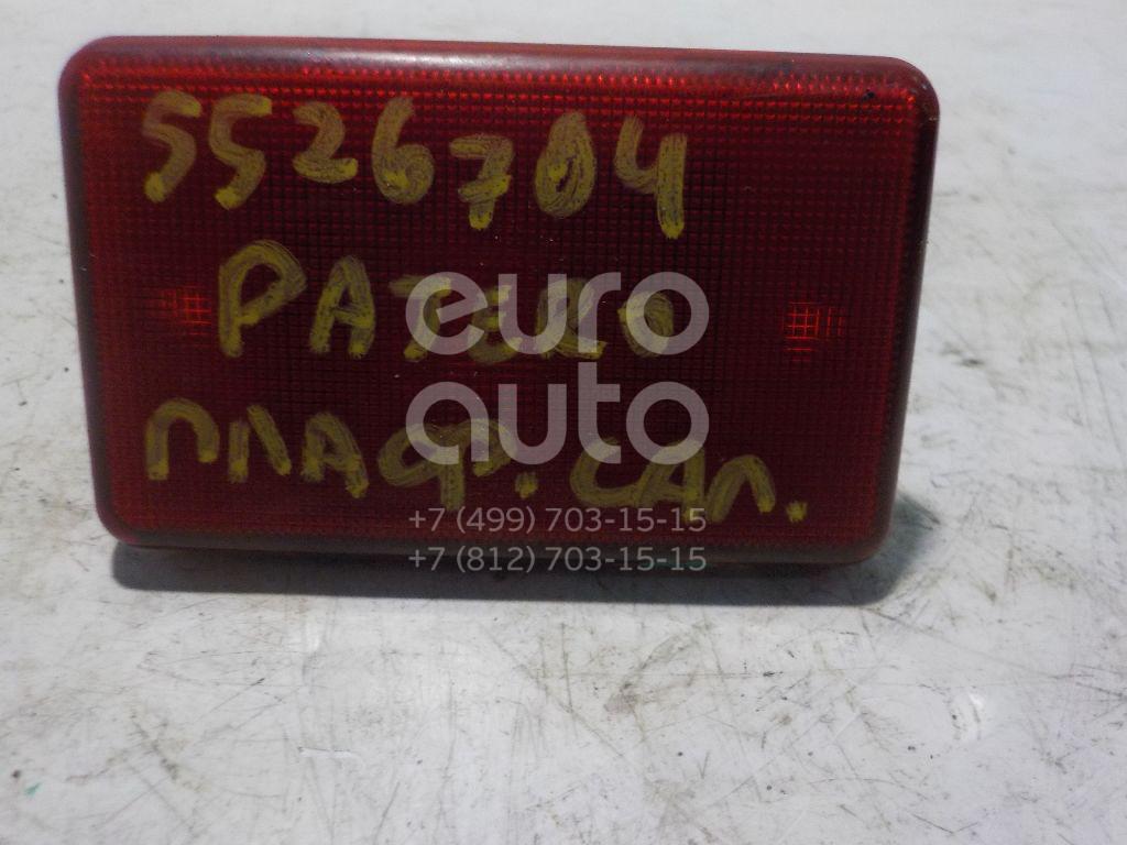 Плафон салонный для Mitsubishi Pajero/Montero III (V6, V7) 2000-2006;Pajero/Montero II (V1, V2, V3, V4) 1991-1996;Sigma 1991-1996 - Фото №1