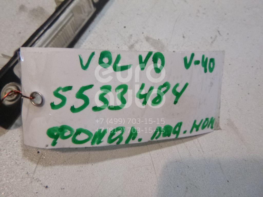 Фонарь подсветки номера для Volvo V40 2001-2004 - Фото №1