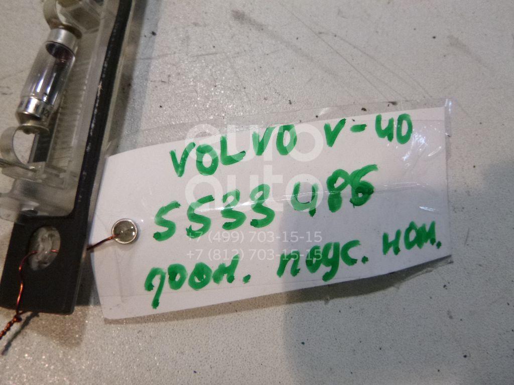 Фонарь подсветки номера для Volvo V40 2001-2004 - Фото №1