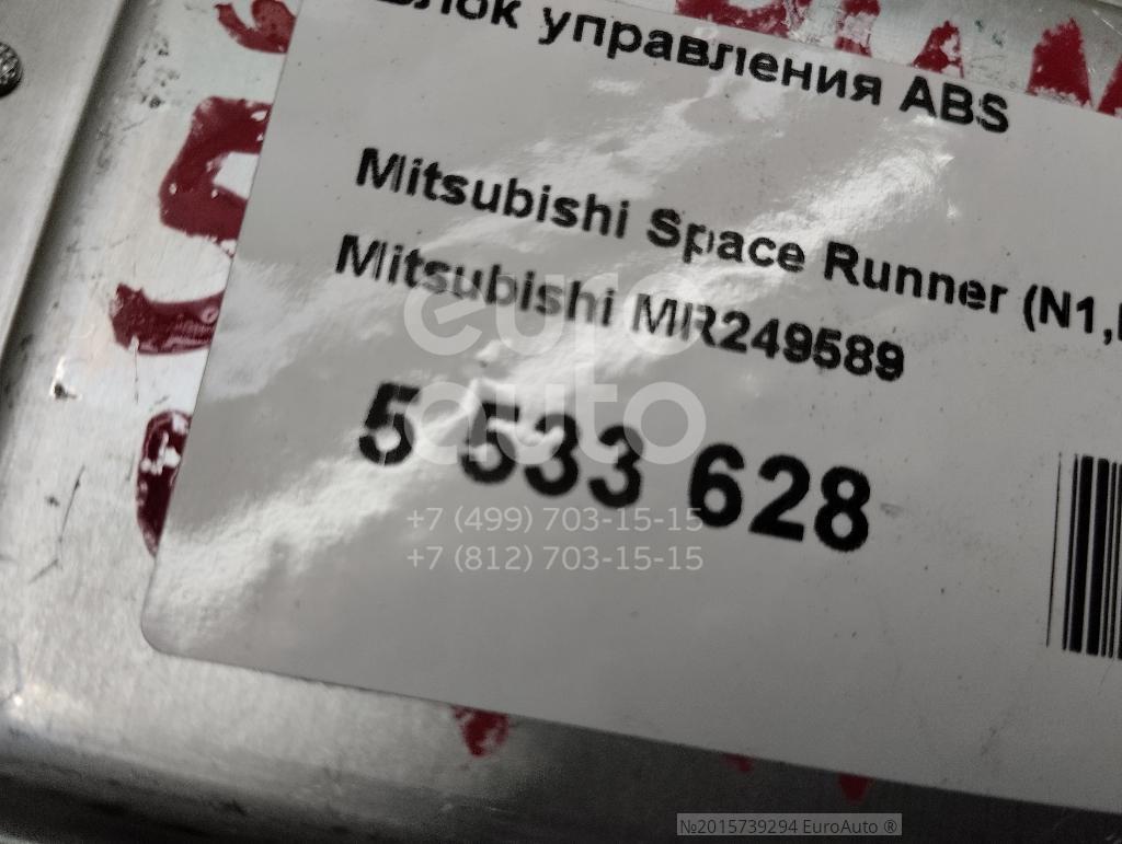 Блок управления ABS для Mitsubishi Space Runner (N1,N2) 1991-1999;Space Wagon (N3,N4) 1991-2000 - Фото №1