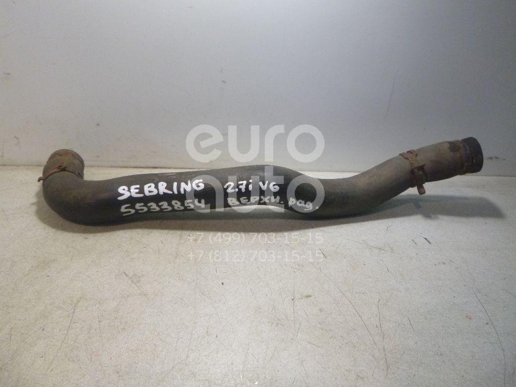 Патрубок радиатора для Chrysler Sebring/Dodge Stratus 2001-2007 - Фото №1