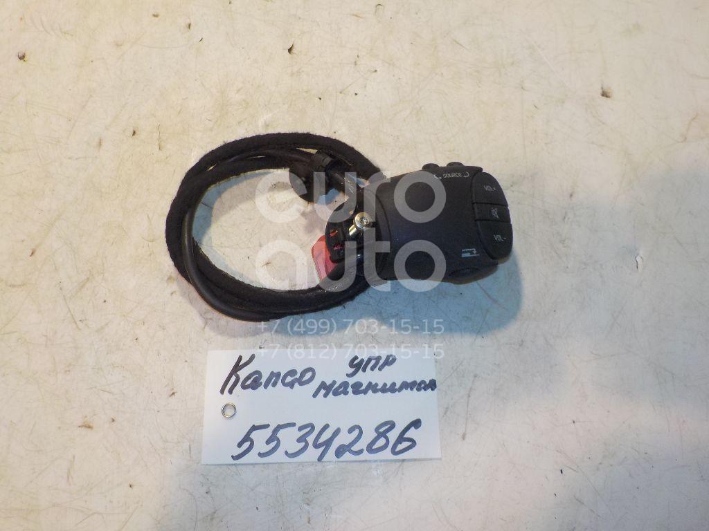 Переключатель подрулевой управления магнитолой для Renault Kangoo 2003-2008;Megane I 1996-1999;Megane I 1999-2003;Scenic 1996-1999;Scenic 1999-2003 - Фото №1