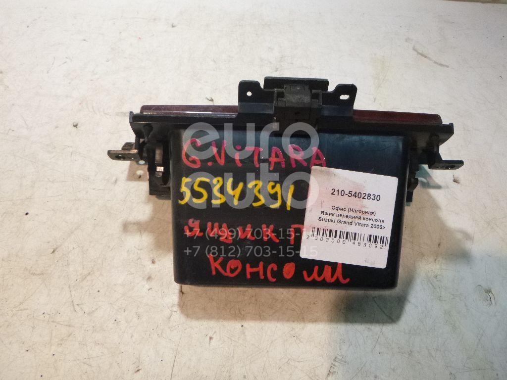 Ящик передней консоли для Suzuki Grand Vitara 2005-2015 - Фото №1