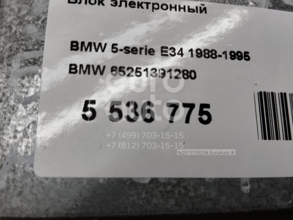 Блок электронный для BMW 5-серия E34 1988-1995;7-серия E32 1986-1994 - Фото №1