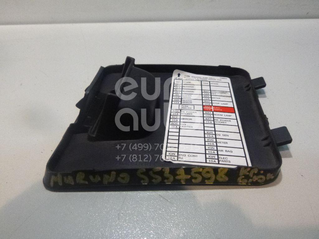 Крышка блока предохранителей для Nissan Murano (Z50) 2004-2008 - Фото №1
