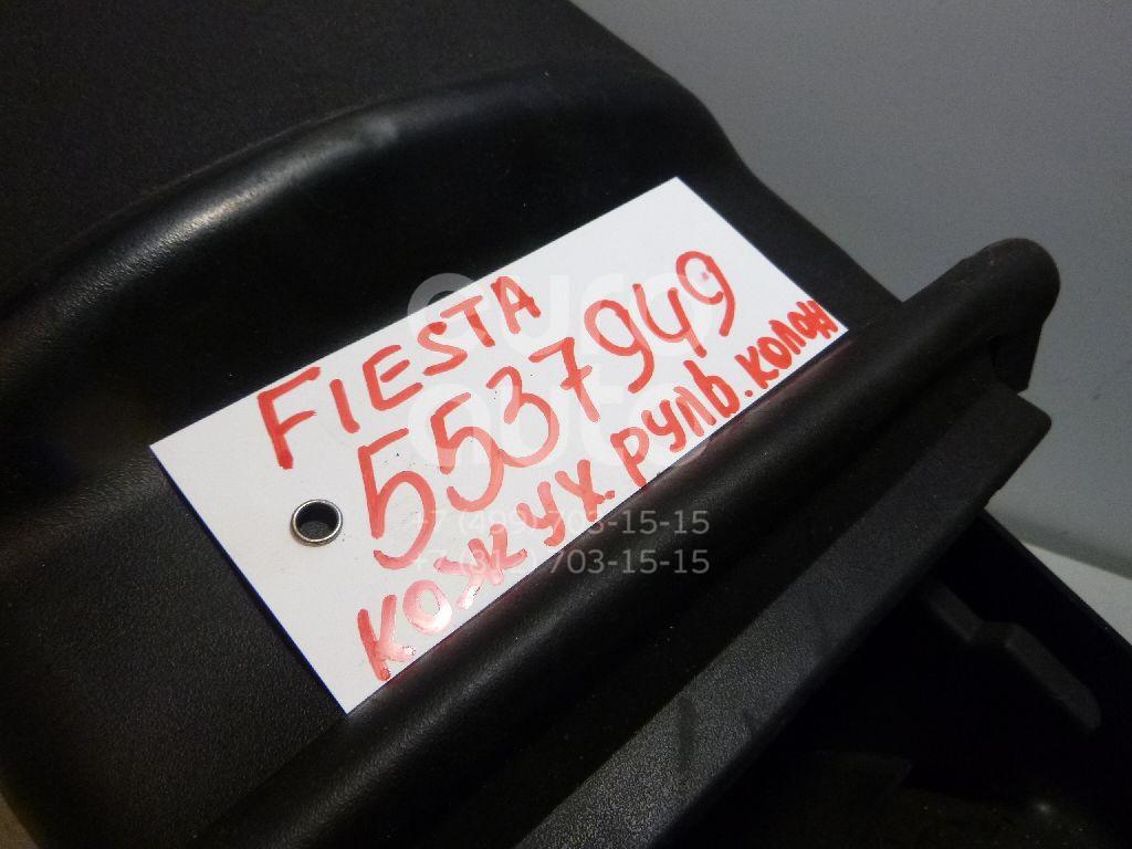 Кожух рулевой колонки для Ford Fiesta 2001-2008 - Фото №1