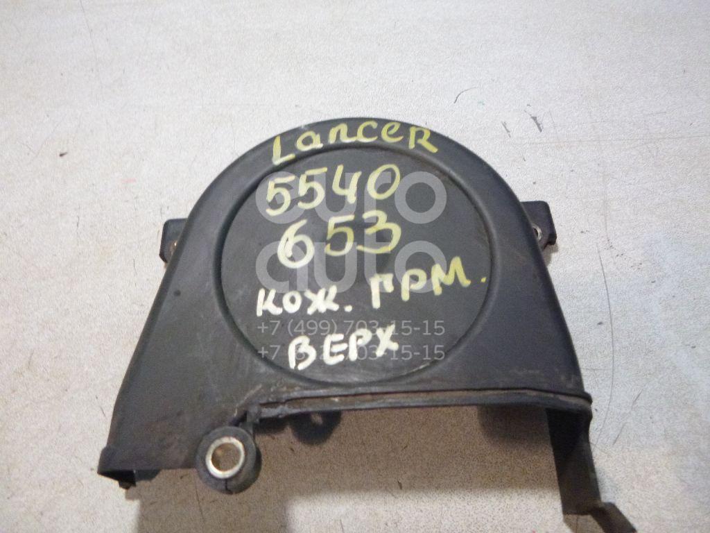 Кожух ремня ГРМ для Mitsubishi Lancer (CS/Classic) 2003-2008;Carisma (DA) 1995-2000;Colt (CJ) 1996-2004;Space Star 1998-2004;Carisma (DA) 2000-2003 - Фото №1