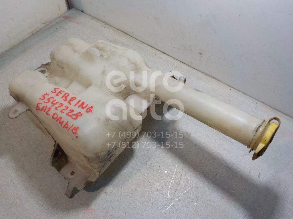 Бачок омывателя лобового стекла для Chrysler Sebring/Dodge Stratus 2001-2007 - Фото №1