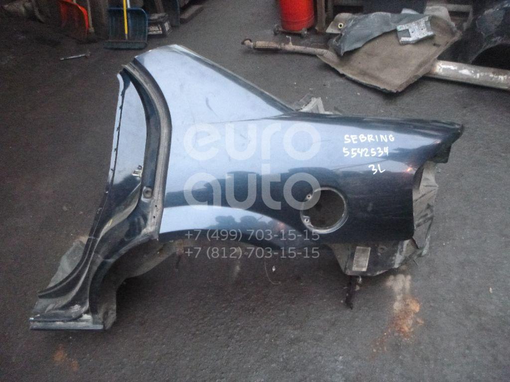 Крыло заднее левое для Chrysler Sebring/Dodge Stratus 2001-2007 - Фото №1