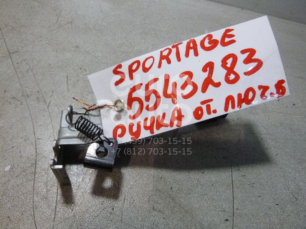 Ручка открывания лючка бензобака для Kia Sportage 1994-2006 - Фото №1