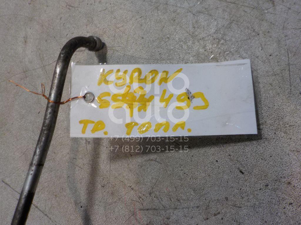 Трубка топливная для Ssang Yong Kyron 2005-2015;Actyon 2005-2012 - Фото №1