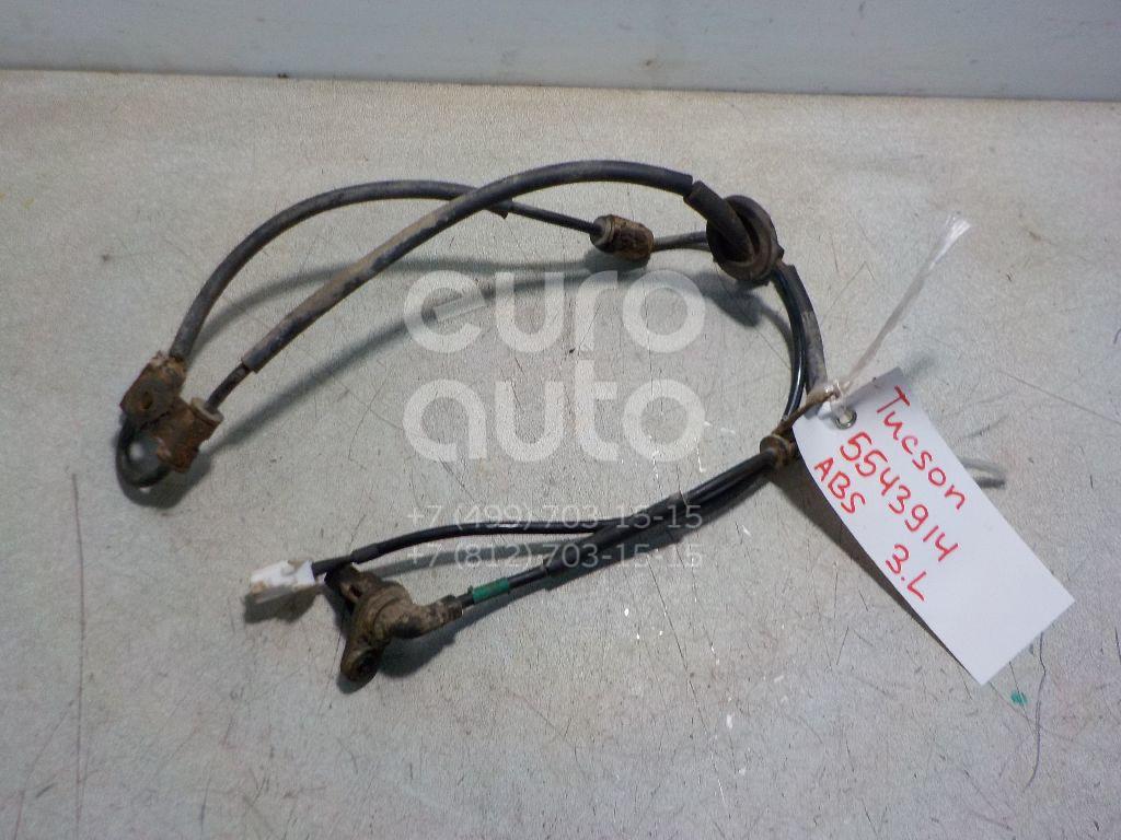 Датчик ABS задний левый для Hyundai,Kia Tucson 2004-2010;Sportage 2004-2010 - Фото №1
