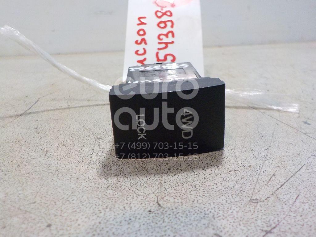 Кнопка блокировки дифференциала для Hyundai Tucson 2004-2010 - Фото №1