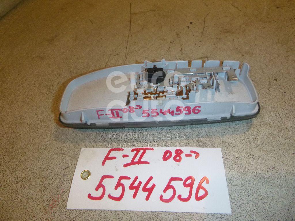 Плафон салонный для Ford Focus II 2008-2011;C-MAX 2003-2011;S-MAX 2006-2015;Mondeo IV 2007-2015;Kuga 2008-2012;Fiesta 2008>;EcoSport 2013> - Фото №1