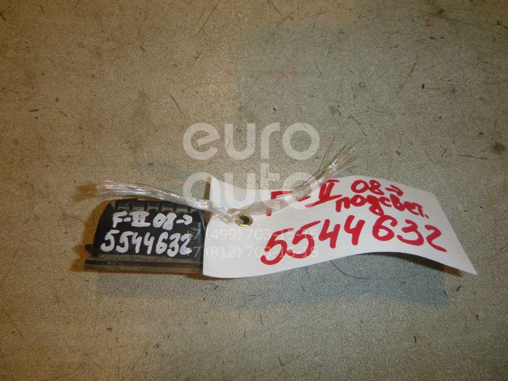 Фонарь подсветки номера для Ford Focus II 2008-2011;Transit/Tourneo Custom 2012>;Galaxy 2006-2015;S-MAX 2006-2015;Kuga 2008-2012;Fiesta 2008>;C-MAX 2010>;Ranger 2012-2015;EcoSport 2013>;Mondeo V 2015>;Transit 2014>;S-MAX 2016> - Фото №1