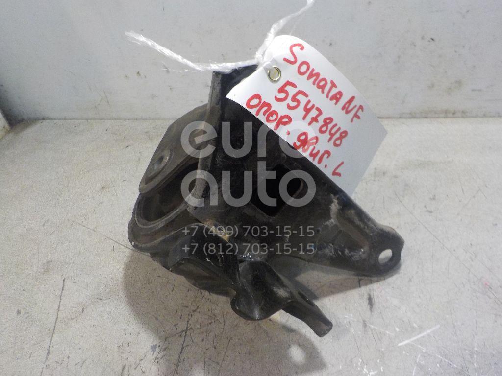 Опора двигателя левая для Hyundai Sonata V (NF) 2005-2010 - Фото №1