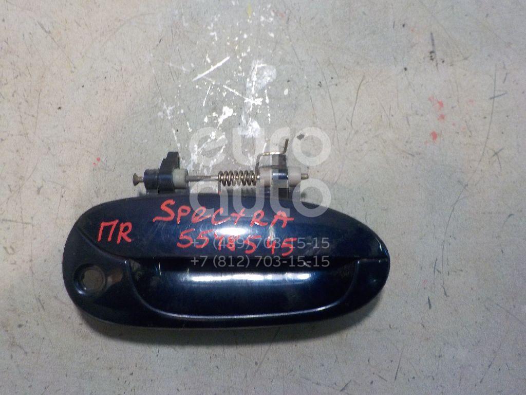 Ручка двери передней наружная правая для Kia Spectra 2001-2011;Sephia II/Shuma II 2001-2004 - Фото №1