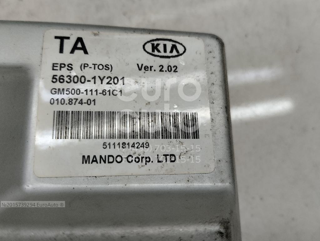 Блок электронный для Kia Picanto 2011> - Фото №1
