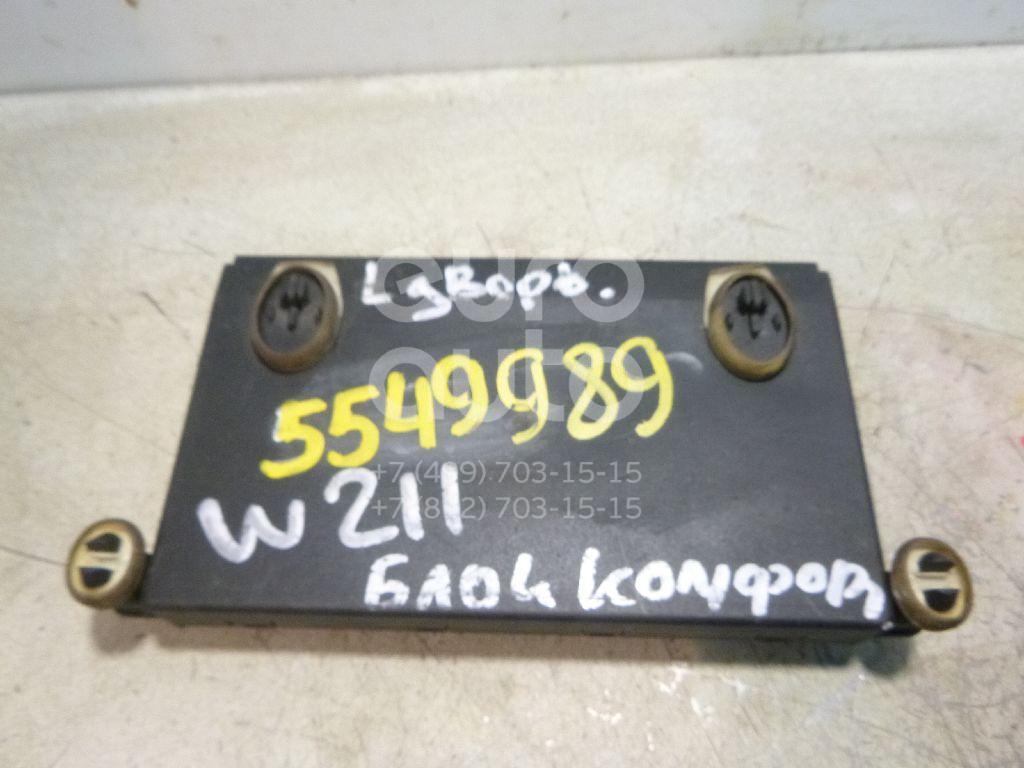 Блок комфорта для Mercedes Benz W211 E-Klasse 2002-2009 - Фото №1