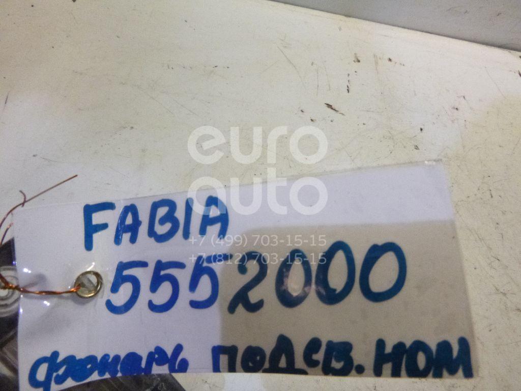 Фонарь подсветки номера для Skoda Fabia 2007-2015;Fabia 1999-2007 - Фото №1