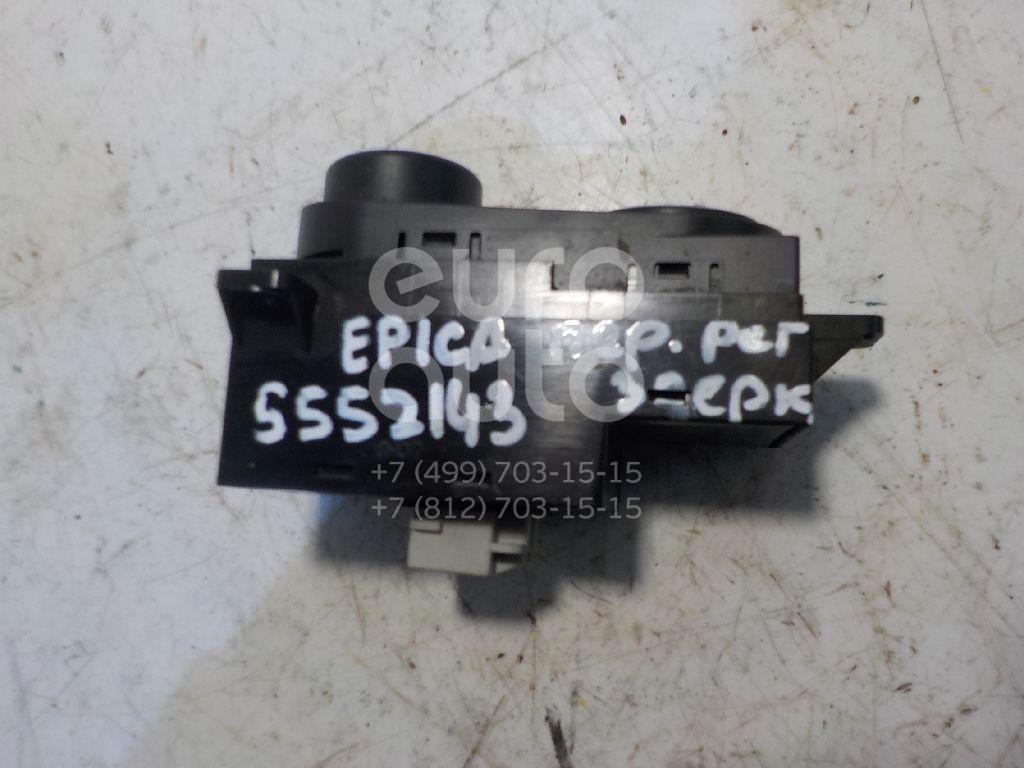 Переключатель регулировки зеркала для Chevrolet Epica 2006-2012 - Фото №1