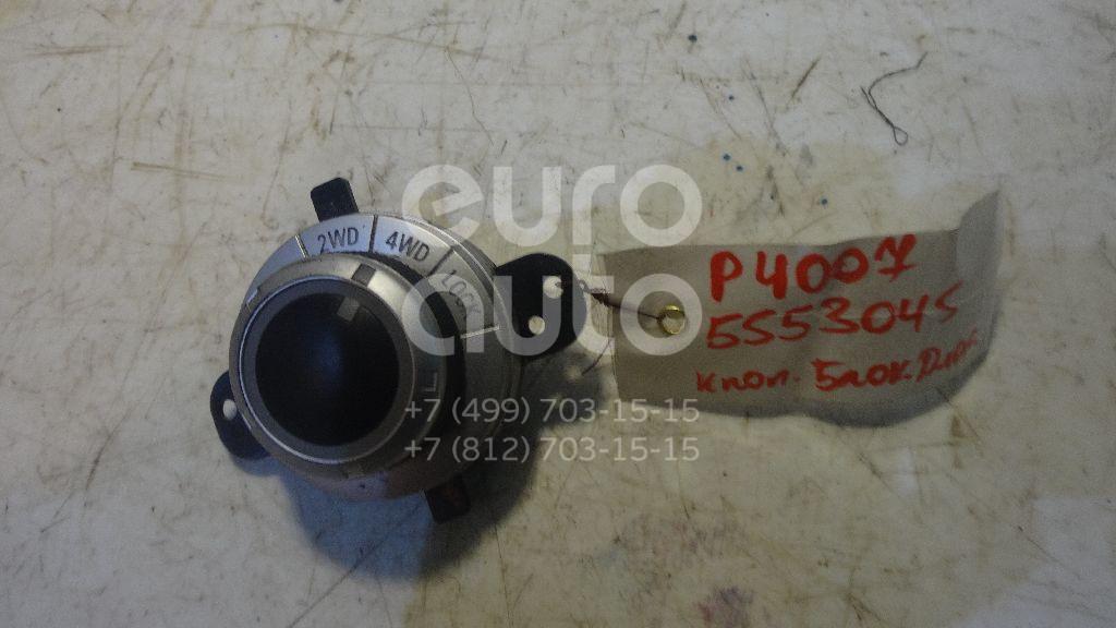 Кнопка переключения режимов трансмиссии для Peugeot,Mitsubishi,Citroen 4007 2008-2013;Outlander XL (CW) 2006-2012;ASX 2010-2016;C-Crosser 2008-2013 - Фото №1