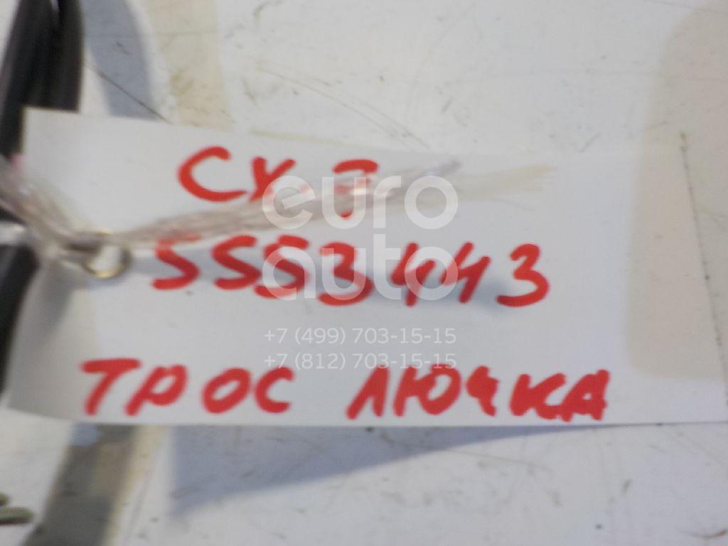 Трос лючка бензобака для Mazda CX 7 2007-2012 - Фото №1