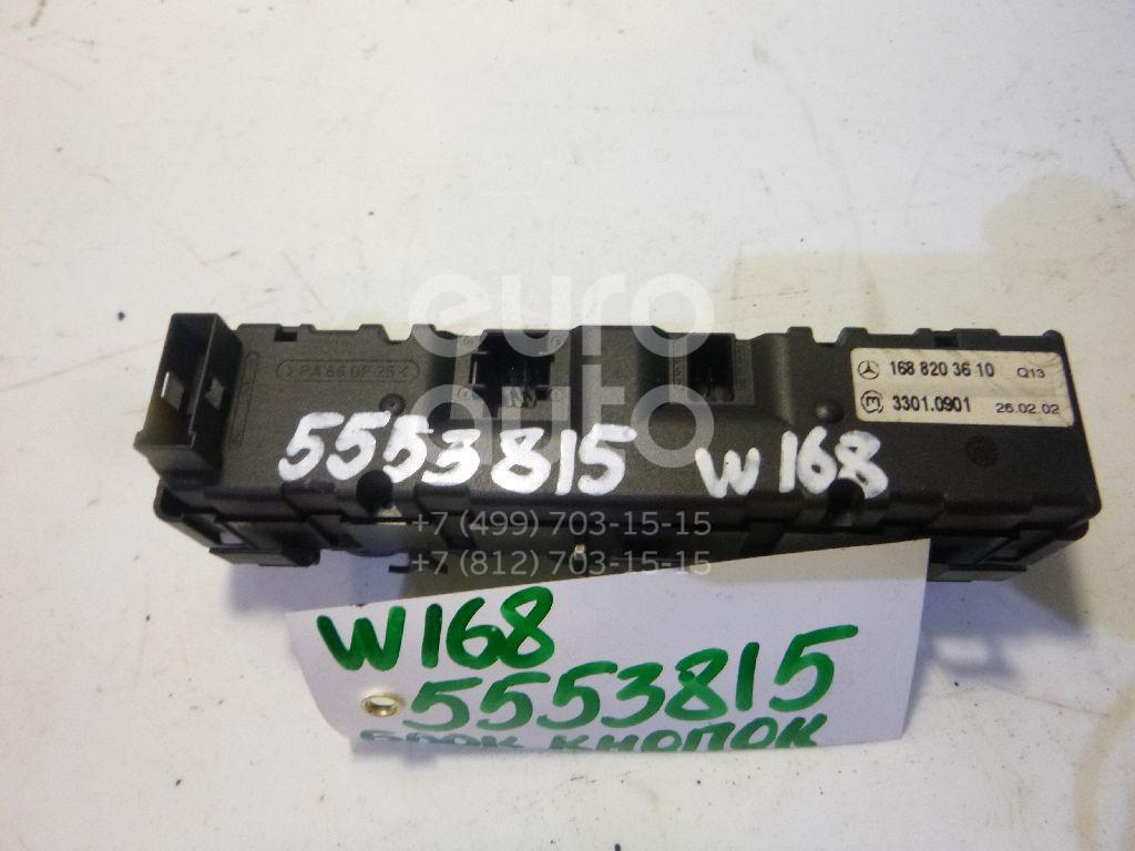 Блок кнопок для Mercedes Benz A140/160 W168 1997-2004 - Фото №1
