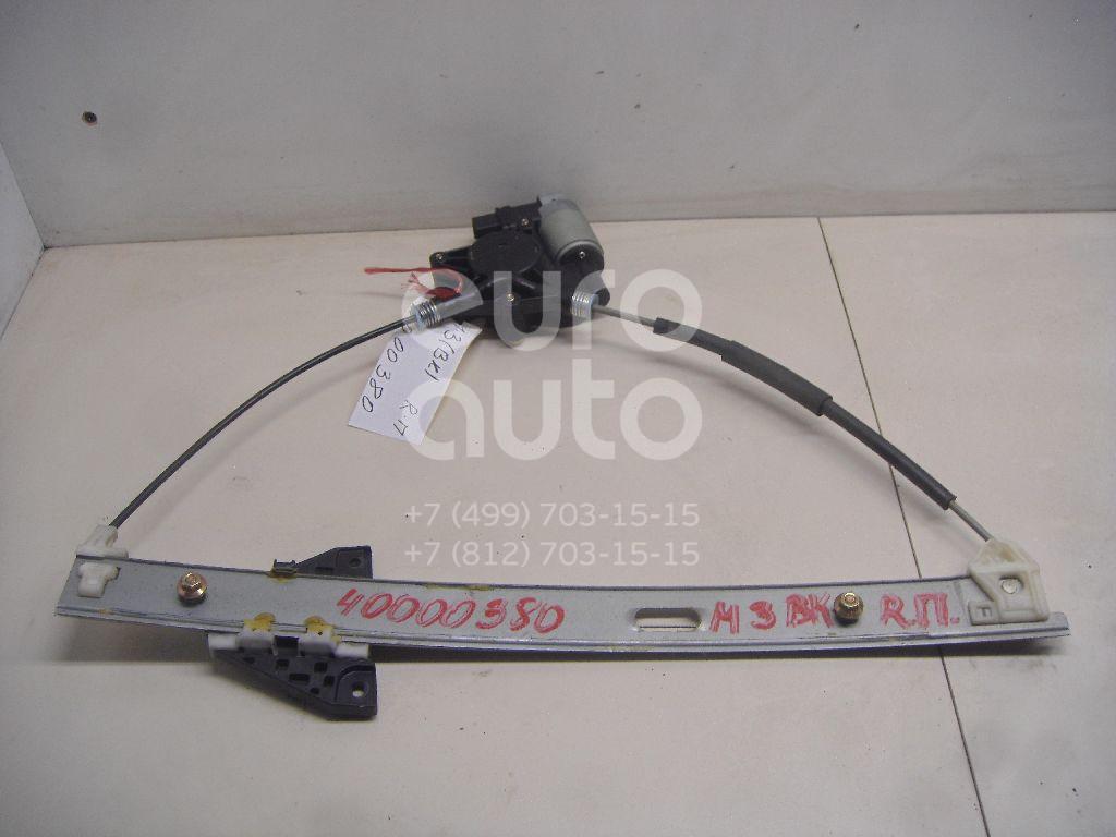 Стеклоподъемник электр. передний правый для Mazda Mazda 3 (BK) 2002-2009 - Фото №1