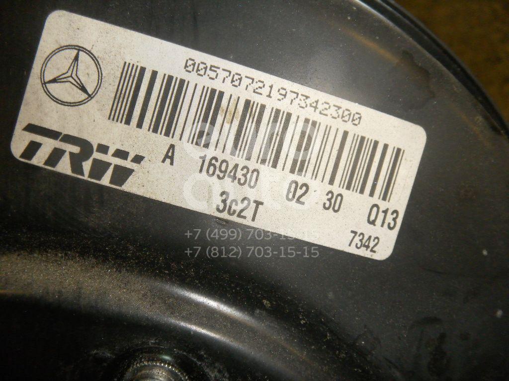 Усилитель тормозов вакуумный для Mercedes Benz W245 B-klasse 2005-2011;A140/160 W169 2004-2012 - Фото №1