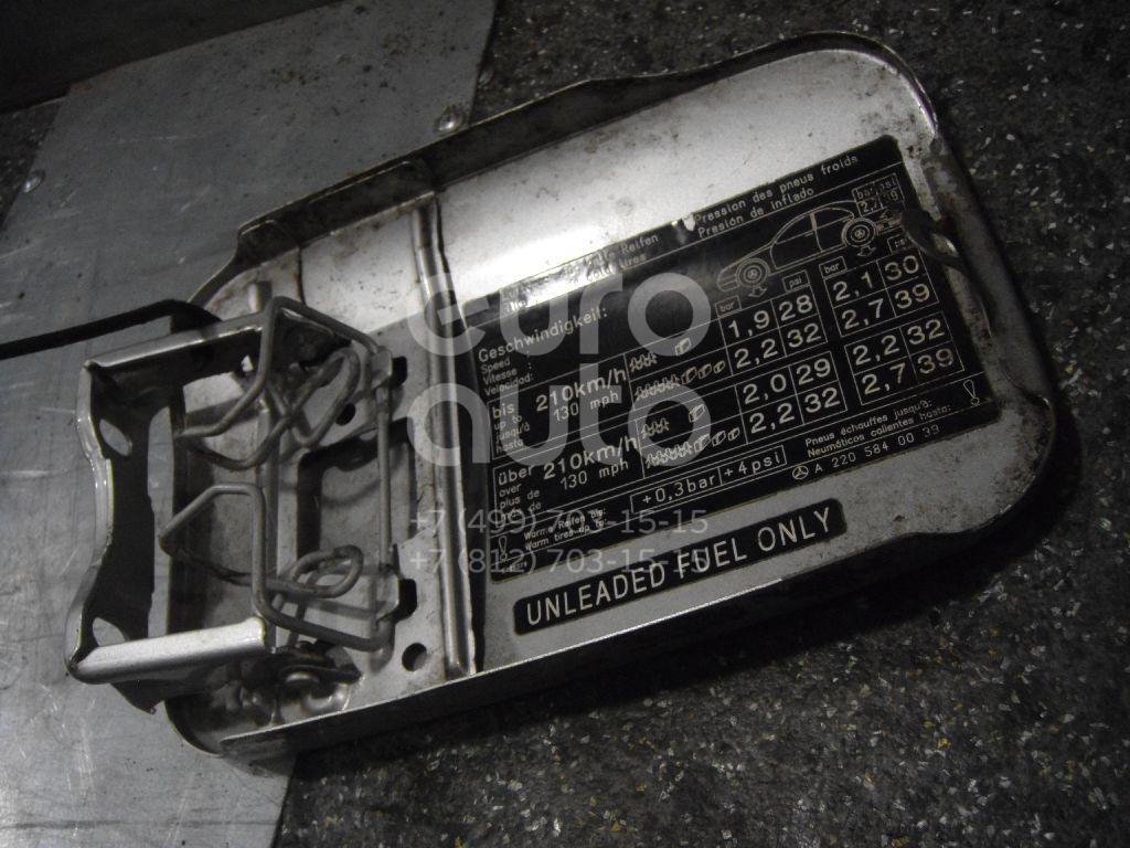 Лючок бензобака для Mercedes Benz W220 1998-2005 - Фото №1