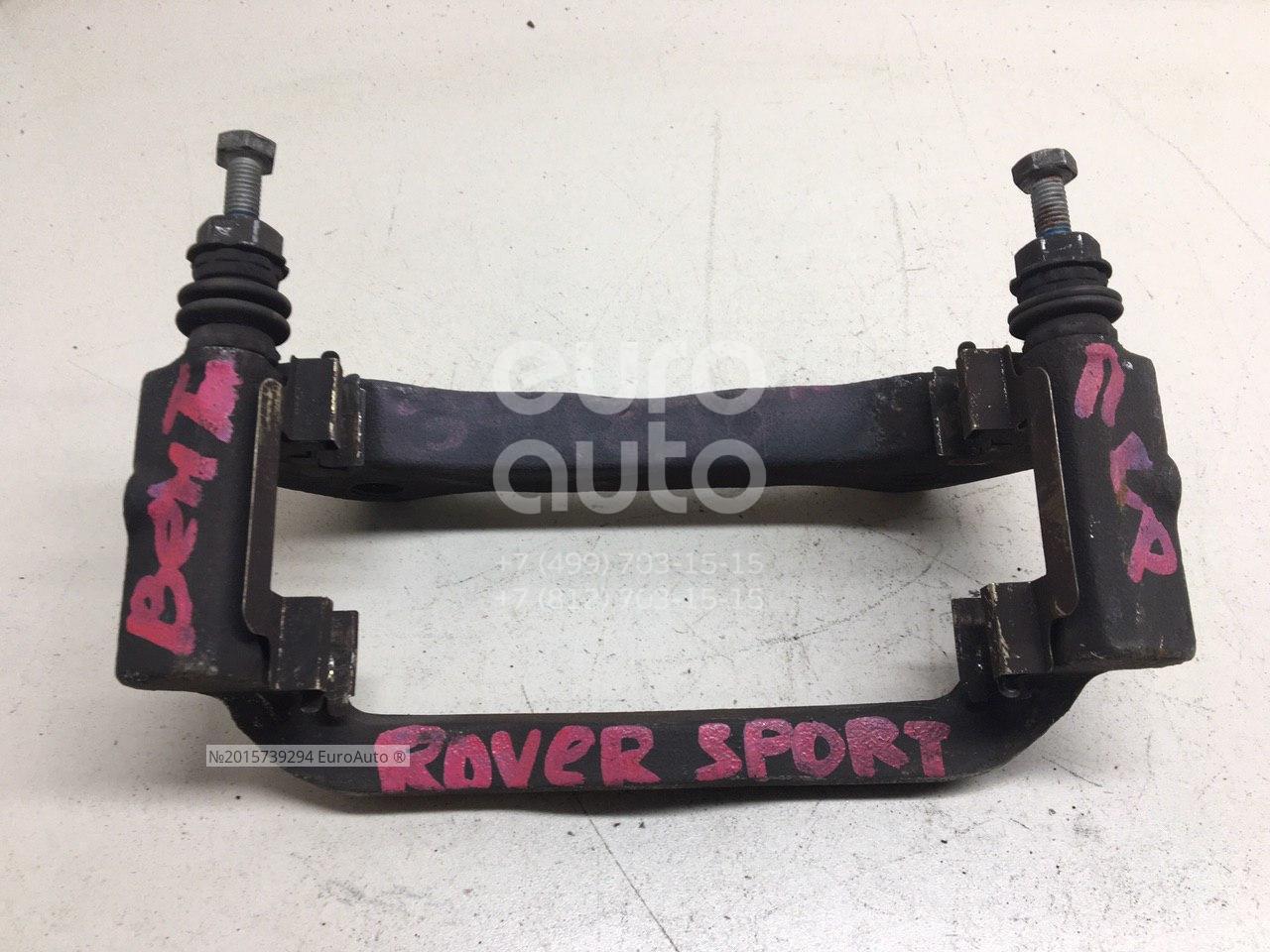 Скоба суппорта переднего для Land Rover Range Rover Sport 2005-2012 - Фото №1