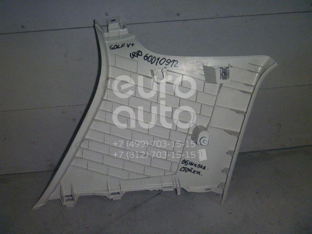 Обшивка стойки для VW Golf V Plus 2005-2014 - Фото №1