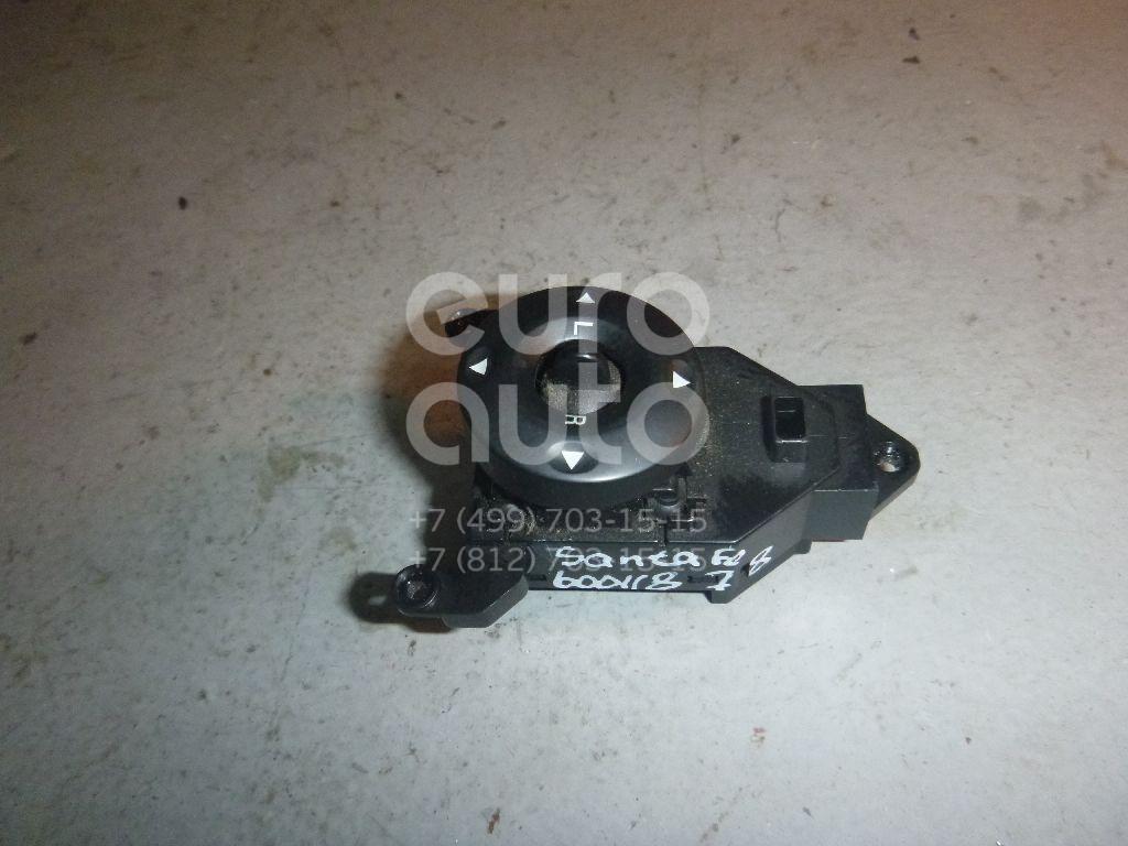 Переключатель регулировки зеркала для Hyundai Santa Fe (CM) 2006-2012 - Фото №1