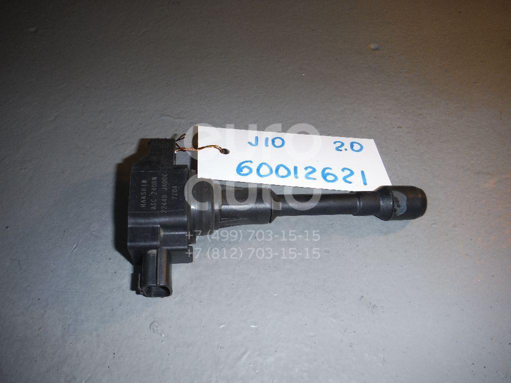 Катушка зажигания для Nissan,Infiniti Qashqai (J10) 2006-2014;Note (E11) 2006-2013;X-Trail (T30) 2001-2006;X-Trail (T31) 2007-2014;M (Y50) 2004-2009;Tiida (C11) 2007-2014;EX/QX50 (J50) 2008-2014;Teana J32 2008-2013;FX/QX70 (S51) 2008> - Фото №1