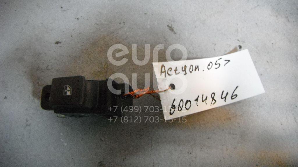 Кнопка стеклоподъемника для Ssang Yong Actyon 2005-2012;Kyron 2005-2015;Actyon Sport 2006-2012 - Фото №1