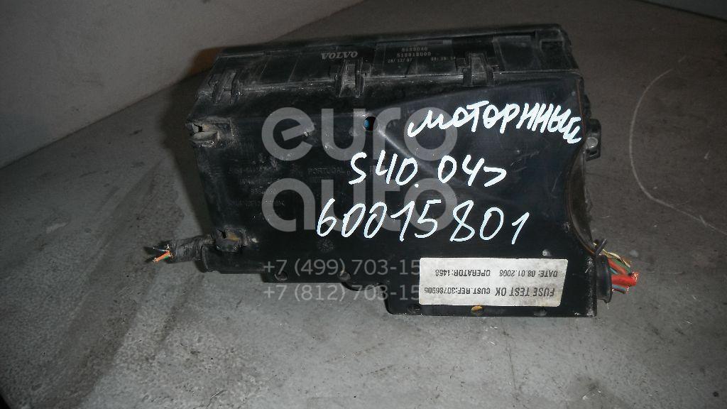 Блок предохранителей для Volvo S40 2004-2012;V50 2004-2012;C30 2006-2013;C70 2006-2013 - Фото №1