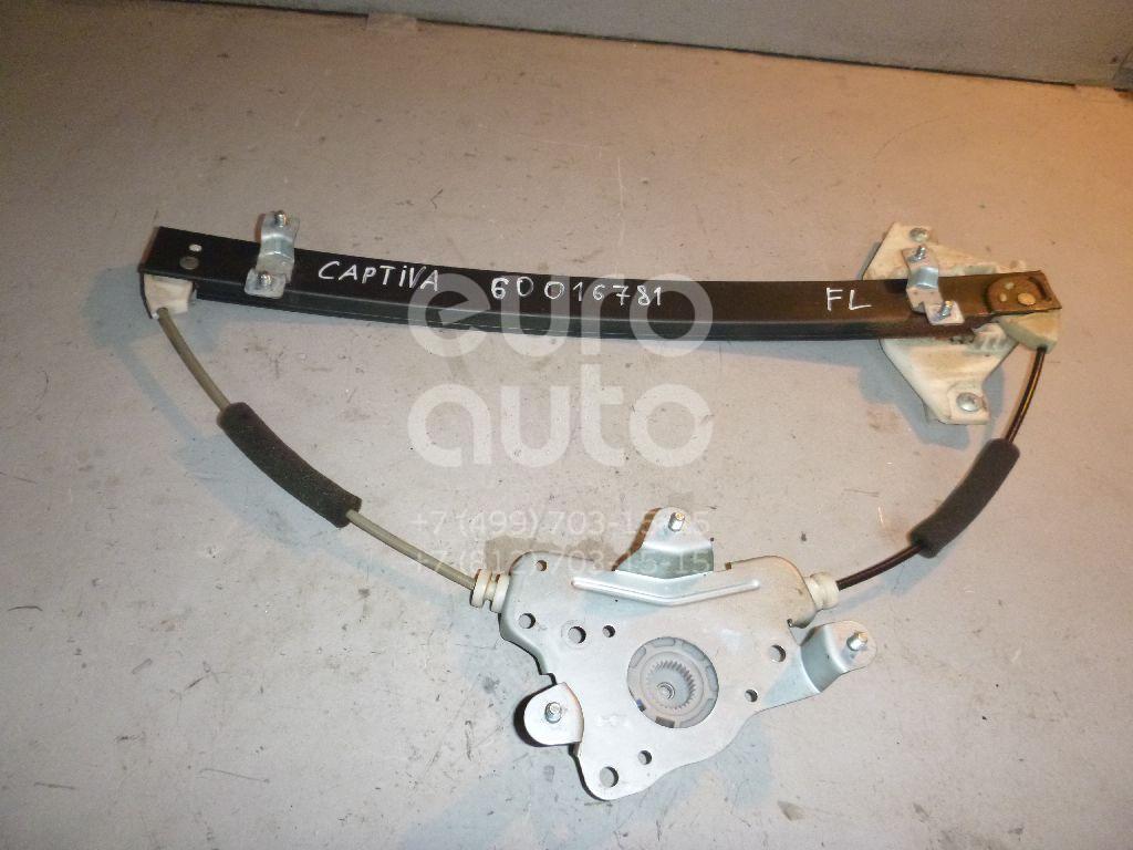 Стеклоподъемник электр. передний левый для Chevrolet,Opel Captiva (C100) 2006-2010;Antara 2007-2015 - Фото №1