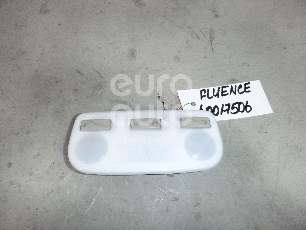 Плафон салонный для Renault Fluence 2010>;Megane III 2009-2016;Scenic 2009-2015 - Фото №1