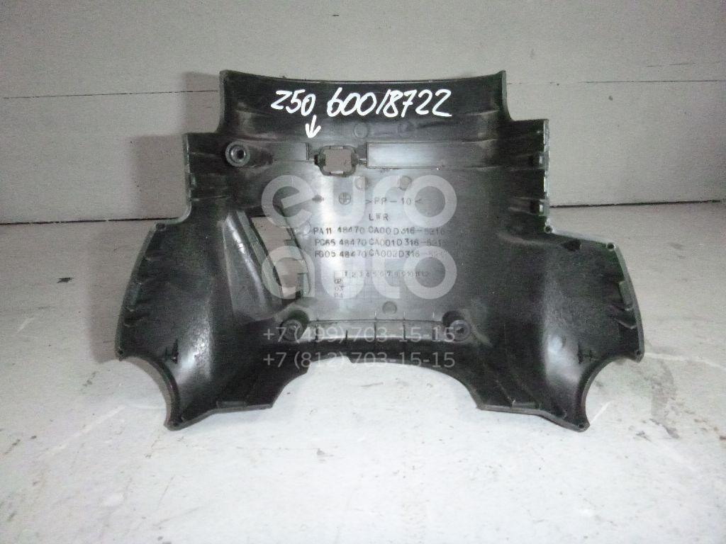 Кожух рулевой колонки нижний для Nissan Murano (Z50) 2004-2008 - Фото №1