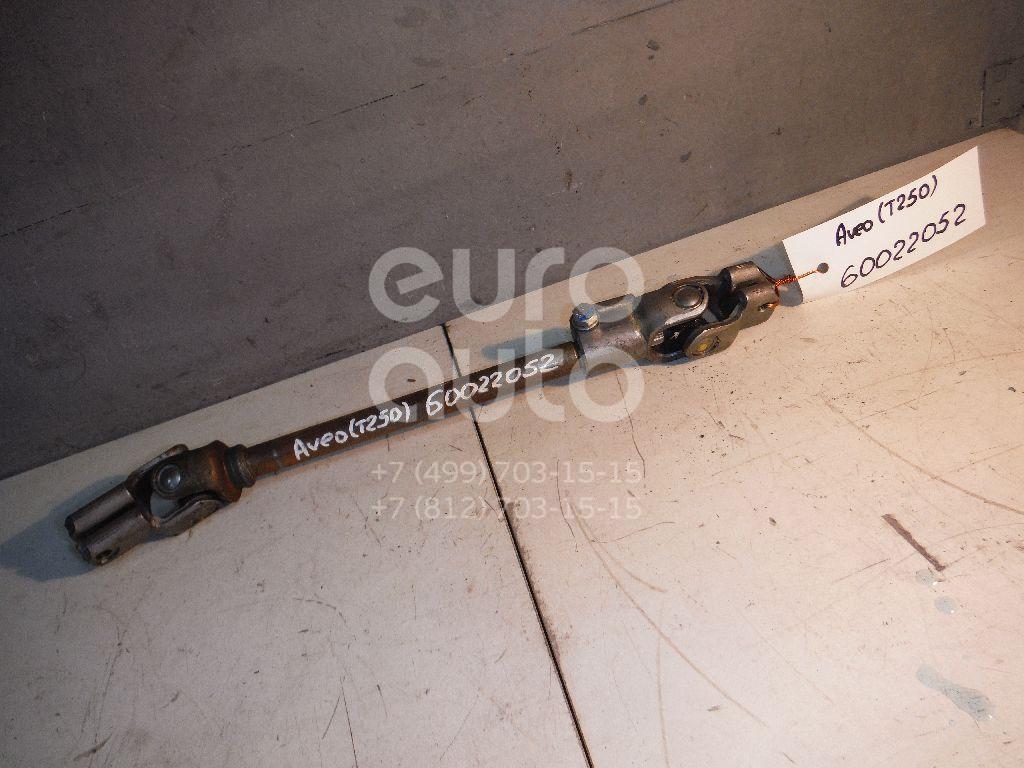 Кардан рулевой для Chevrolet Aveo (T250) 2005-2011;Aveo (T200) 2003-2008 - Фото №1