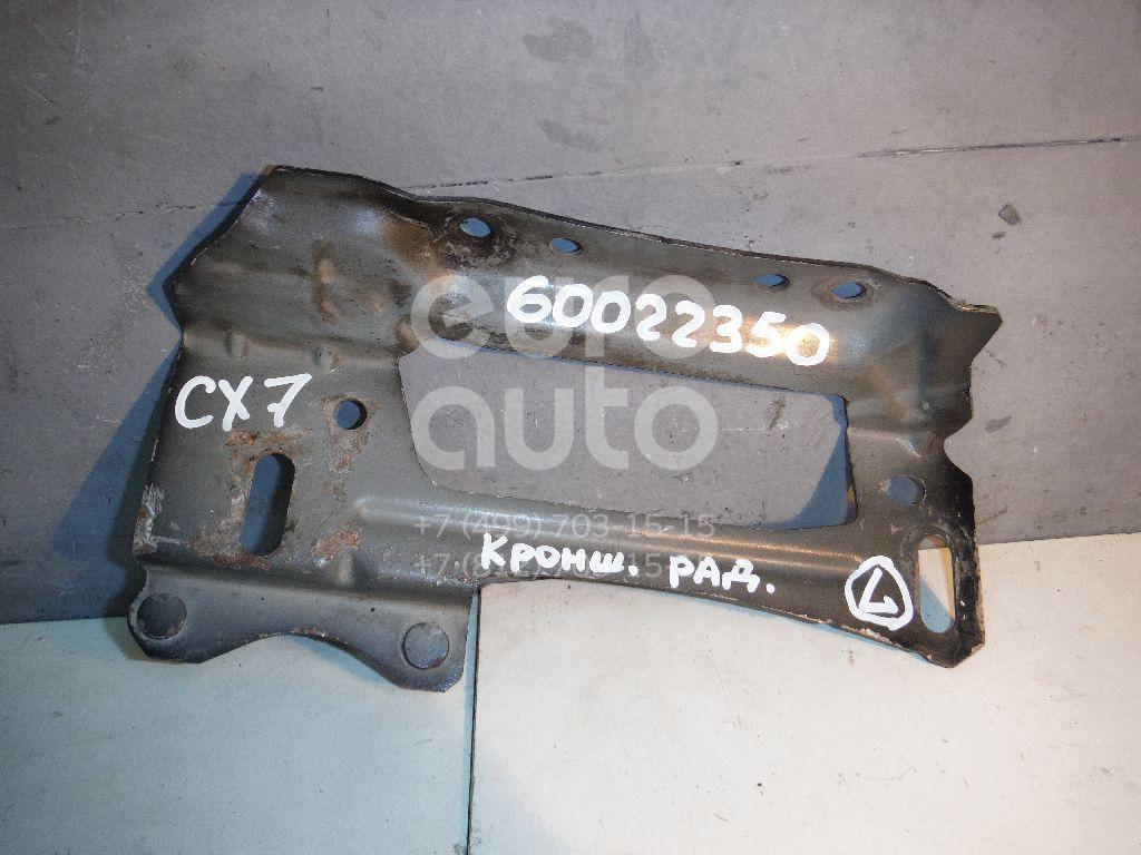Кронштейн усилителя переднего бампера левый для Mazda CX 7 2007-2012 - Фото №1