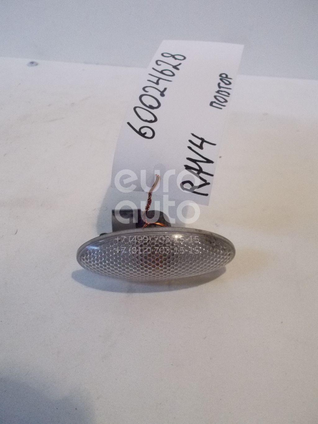 Повторитель на крыло белый для Toyota RAV 4 2006-2013;Yaris 2005-2011 - Фото №1